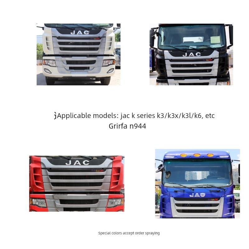 适用于Jac Grfa N944角K3偏转器K3L外侧面板K3W原挡泥板Jac配件