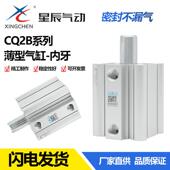50D治具小型薄型气缸 CQ2B20 星辰气动ACQ