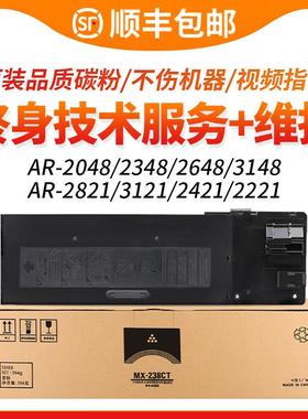 适用Sharp夏普2048s粉盒2348N/SV/DV碳粉AR-2048N/D/SV硒鼓墨粉22