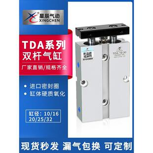 TDA10 气动TN S双杆双轴气缸 70x75