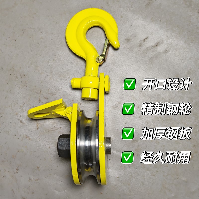 钢轮吊滑轮加厚定动滑轮钢丝绳导向滑轮起重滑车挖机卷扬机吊滑轮