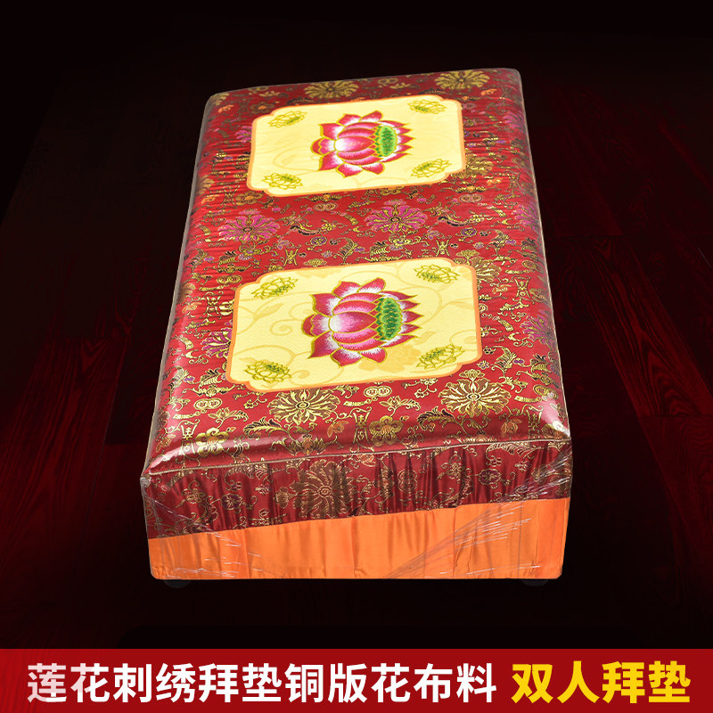 双人拜垫跪垫家用早晚课跪拜磕头斜面拜佛垫坐垫防滑莲花蒲团