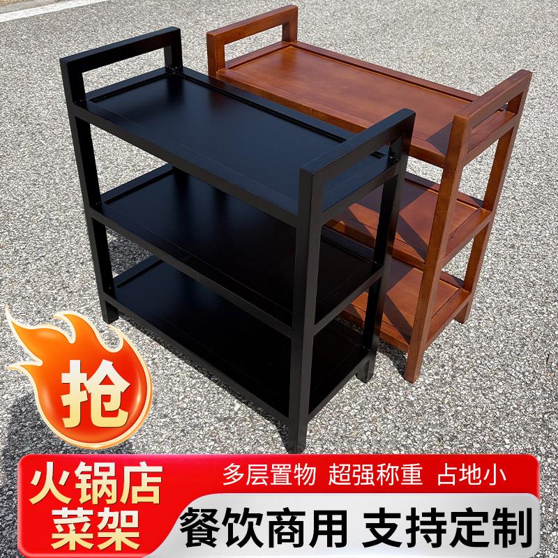 实木菜架火锅店专用厨房放菜品商用饭店摆蔬菜盘多层置物架免安装