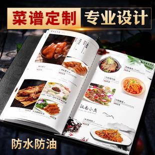 食谱菜单设计制作网红创意高档菜单定制烧烤奶茶中餐西餐日韩料理