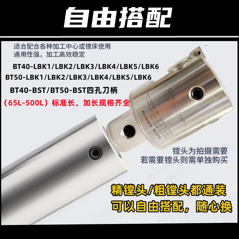 微调精镗刀柄BT50-lLBK1/LBK2/lbk3/LBK4/LBK5/LBK6高精/精塘粗塘图片
