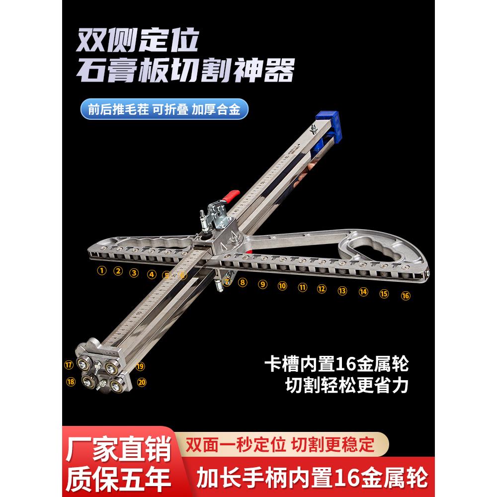 石膏板切割神器新型木工吊顶专用不锈钢推刀铝合金切割石膏板可折