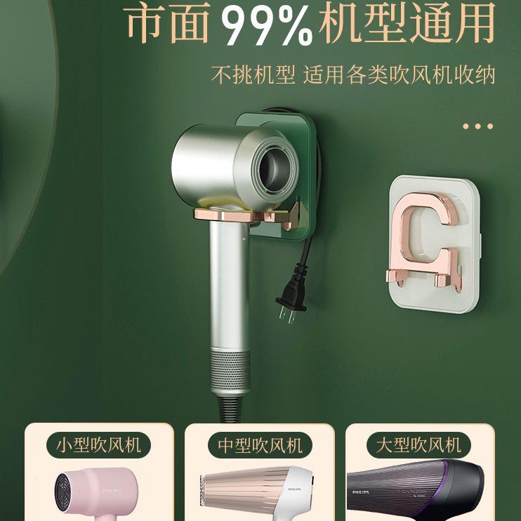 吹风机置物架支架电吹风挂架卫生间风筒架免打孔家用浴室挂壁架子