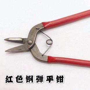 钳子手工九字尖嘴平钳钳钳子钳子饰品手工平口钳挂圈开圈无齿