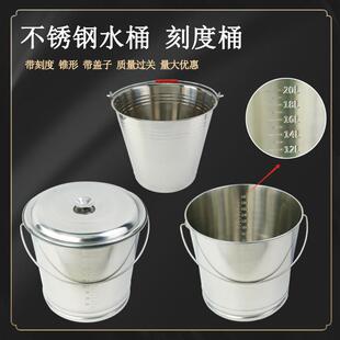 304不锈钢提水桶201带刻度桶加厚斜提桶带盖子桶特大容量圆桶储水