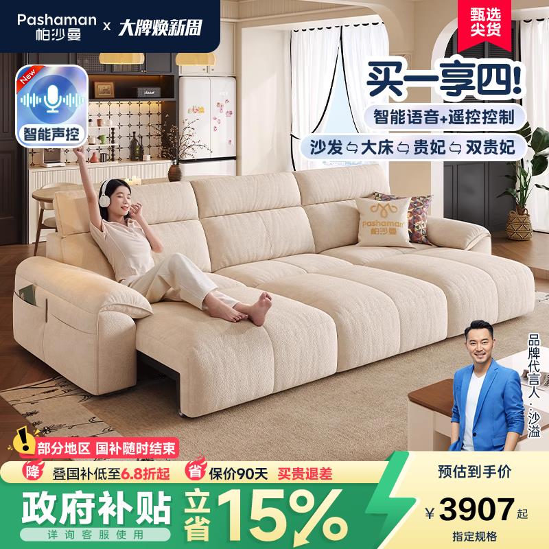 帕沙曼布艺沙发床电动客厅小户型复古风钢琴键可折叠多功能沙发