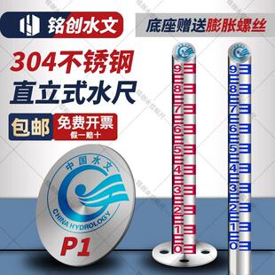不锈钢水位柱水库河道腐蚀预埋水位桩标尺圆柱蚀刻烤漆立柱水位尺