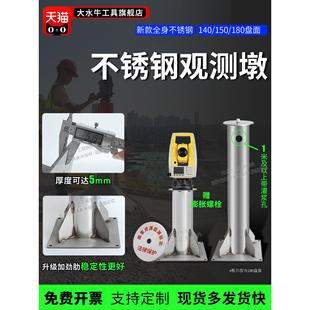 大水牛全站仪观测墩不锈钢测量控制桩基坑边坡监测桩强制对中盘