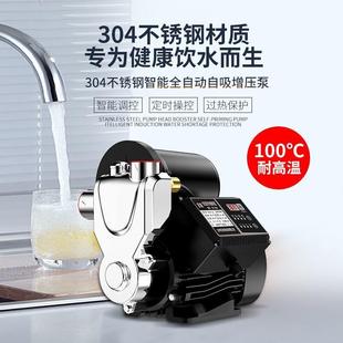 不锈钢自吸泵管道增压泵家用自来水全自动节能静音220V吸水加压泵