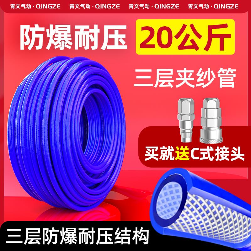 PU夹纱管软管气泵高压风炮防爆空压机夹砂管气鼓夹纱气管软管8mm