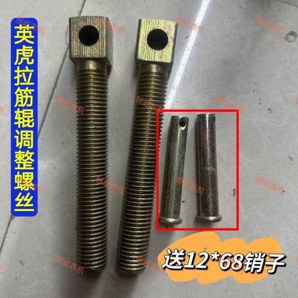 英虎玉米收割机原厂玉米收王子摘穗辊调整螺丝轴承座锥头拉茎辊,农机/农具/农膜,农机配件,淘宝优惠券,粉丝福利购,淘宝优惠卷