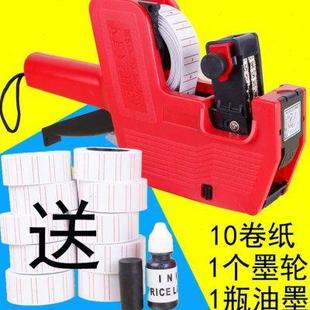 标价纸标价签打价机手动打印打码 数字标价器自动超市价钱专用 机