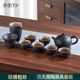 家用功夫茶具简约现代客厅办公室整套复古黑陶瓷茶盘日式 茶杯套装
