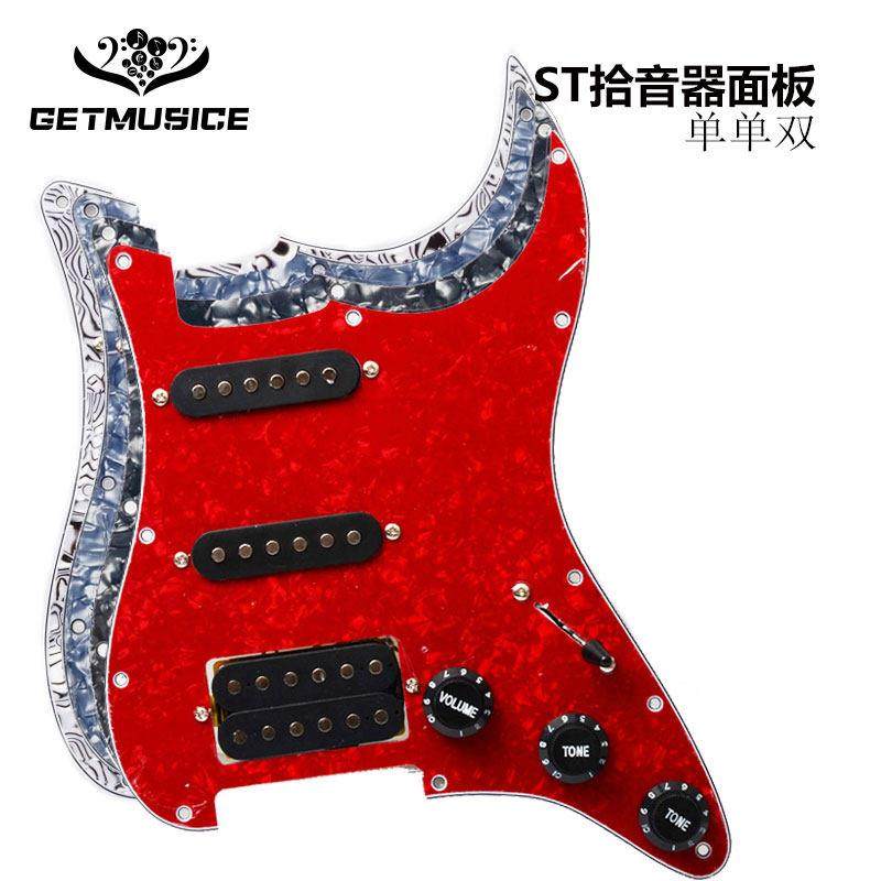 ST SQ单单双/双单双电吉他护板前盖板线路总成拾音器线路多色面板