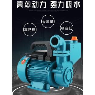 家用清水自吸泵220V增压泵全自动高杨程自来水管道加压井水抽水泵