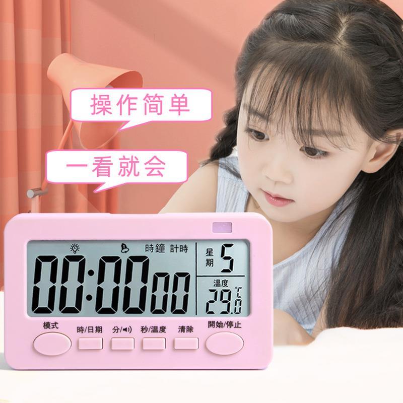定时计时器闹钟两用倒提醒考研做题学生学习专用时间管理厨房