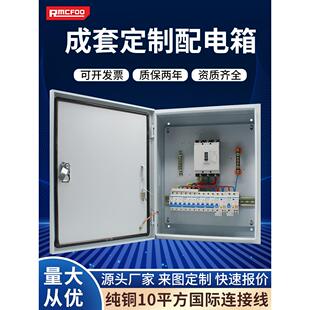 百鑫三相四线低压成套配电箱二级三级工地柜户外防水配电柜体定制