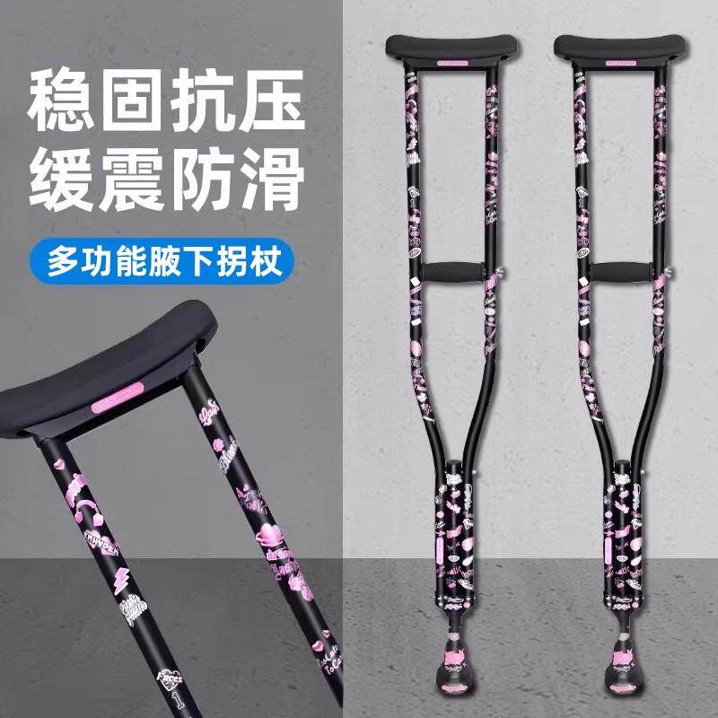 拐杖年轻人骨折双拐腋下拐防滑老人拐棍身心障碍人士专用康覆走路