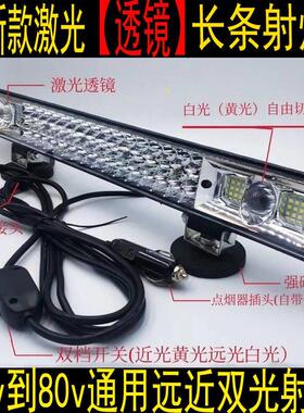 货车超亮led长条射灯汽车越野车24v12伏中网改装远近光雾灯