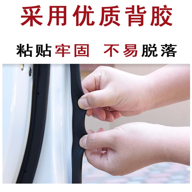 适用长安锐程PLUS/睿骋/CC/锐程CC专用全车汽车门车窗密封隔音条