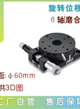 替米思米精密铝合金旋转滑台RPG40/60高精度手动微调平台