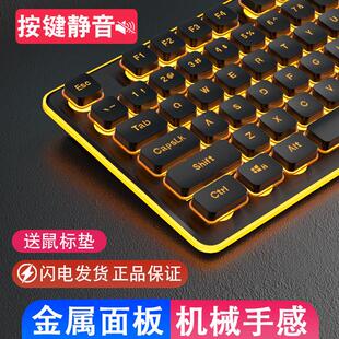 静音有线无线薄膜键盘滑鼠组无声电脑女生办公打字游戏专用机械