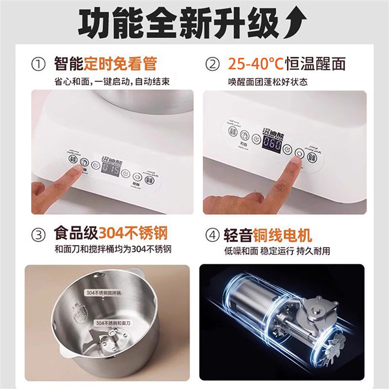 全自动和面机2026新款家用多功能揉面醒面机大容量厨师搅拌一体机