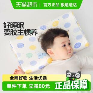 良良天然乳胶枕头防螨抑菌婴儿枕儿童定型枕头学生四季通用枕芯