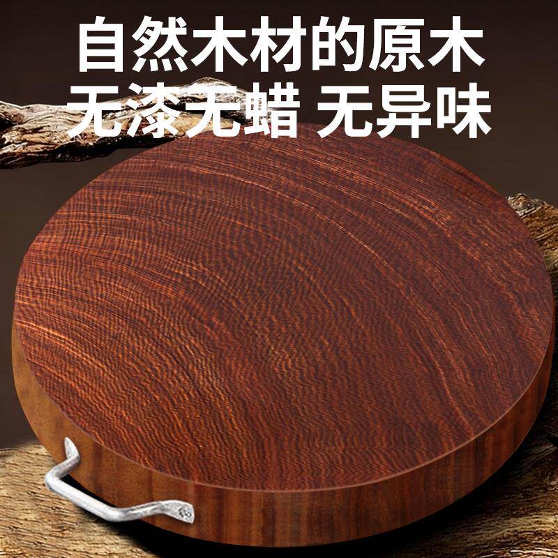 百年龄黑铁木菜板防霉抗菌家用食品级切菜板实木刀板圆形加厚菜墩