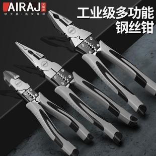 艾瑞泽工业级老虎钳多功能钢丝钳尖嘴钳压线钳斜口钳电工钳子