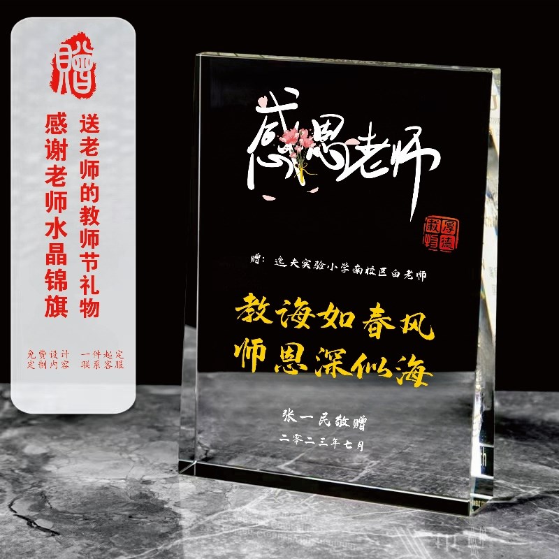 锦旗定做定制感谢幼儿园老师教师节礼物创意新款锦旗旌旗订做旗帜