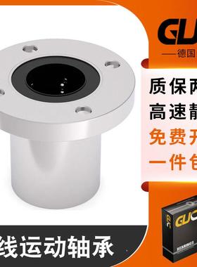 进口GUC圆法兰加长直线轴承LMF6 8 10 12 13 16 20 25 30 35LUU
