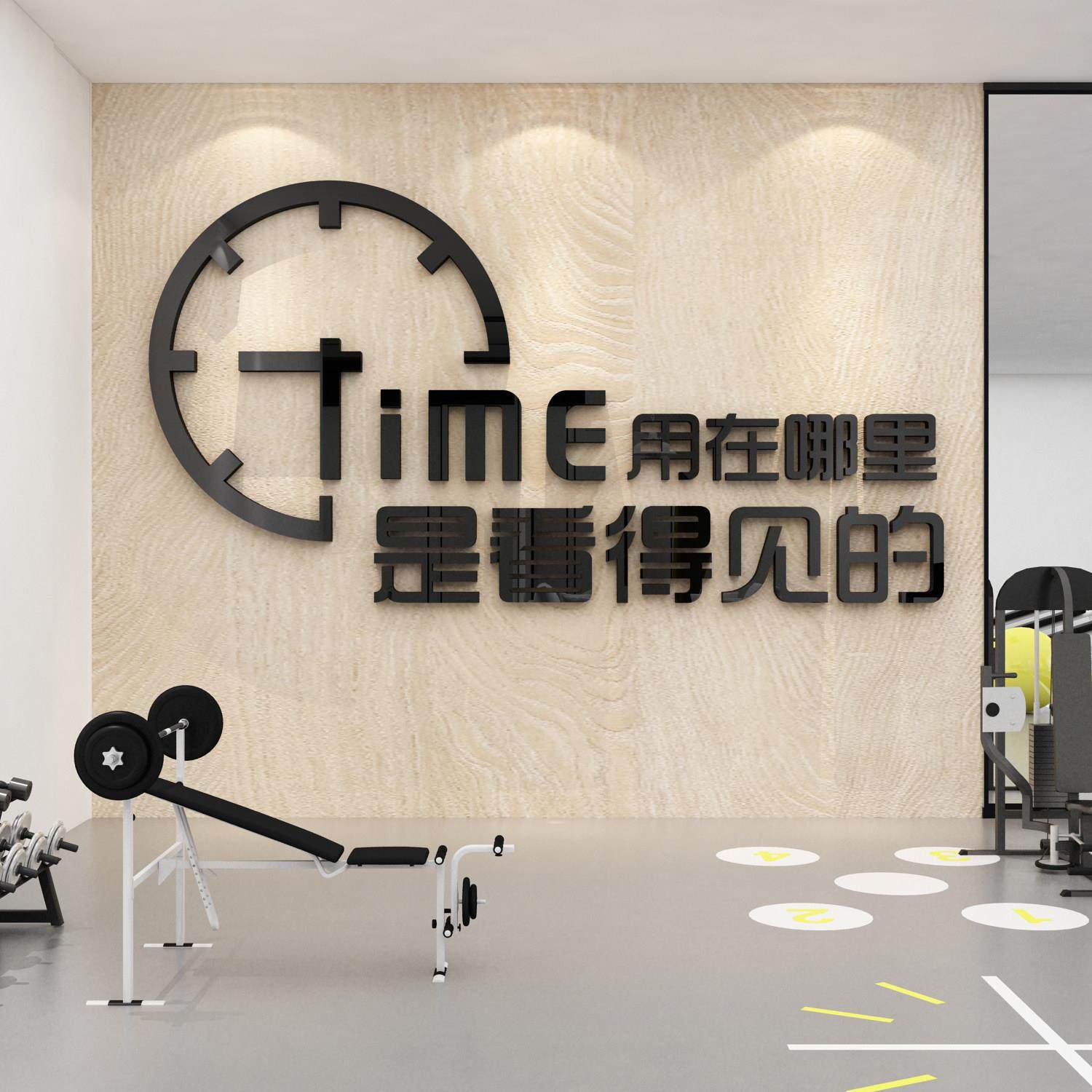 网红健身房文化墙面装饰贴纸励志标语运动海报挂画创意工作室背景,家居饰品,软装墙贴,淘宝优惠券,粉丝福利购,淘宝优惠卷