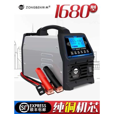 上海宗本全自动智能纯铜线圈汽车电瓶充电器12V24V启停电池充电机