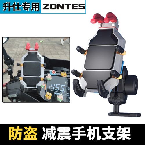 适用升仕368D/368M/368E/368K/368G专用手机导航支架防盗防震五匹