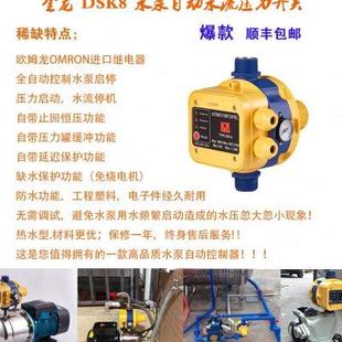 水泵水流压力开关增压泵热缺水保护金龙电子智能可调全自动控制器