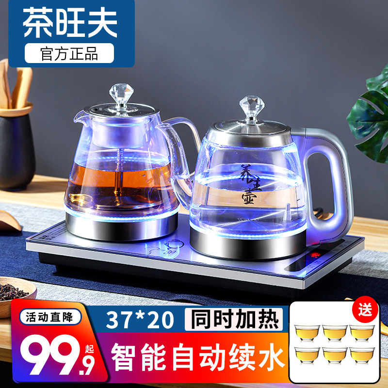 茗茶友煮电热水壶全自动上水壶家用烧水壶煮茶器玻璃泡茶机茶吧机