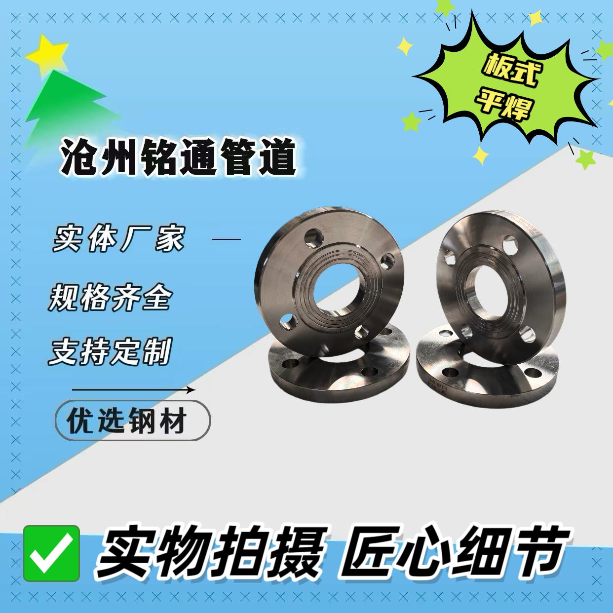 供应国标HG/T20592不锈钢304L板式平焊法兰PL DN200PN25 RF突面