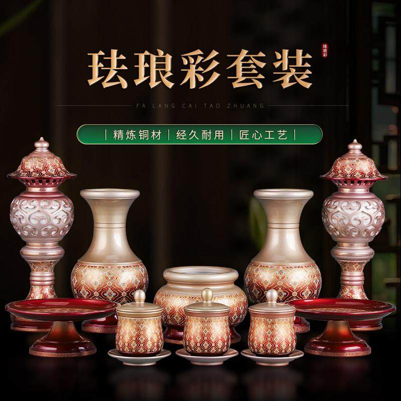 纯铜珐瑯彩佛前供具套装佛具用品大全供佛家用佛堂供奉上香礼佛用