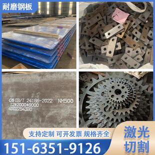 切割Nm400nm450nm500耐磨钢板Mn13钢板65mn弹簧钢板激光定制加工