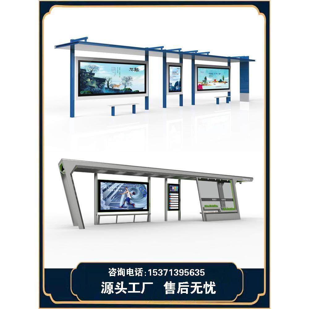 现代智能候车亭公交站台智慧城市街具彷古候车亭电子站牌灯箱厂家,商业/办公家具,候车亭,淘宝优惠券,粉丝福利购,淘宝优惠卷