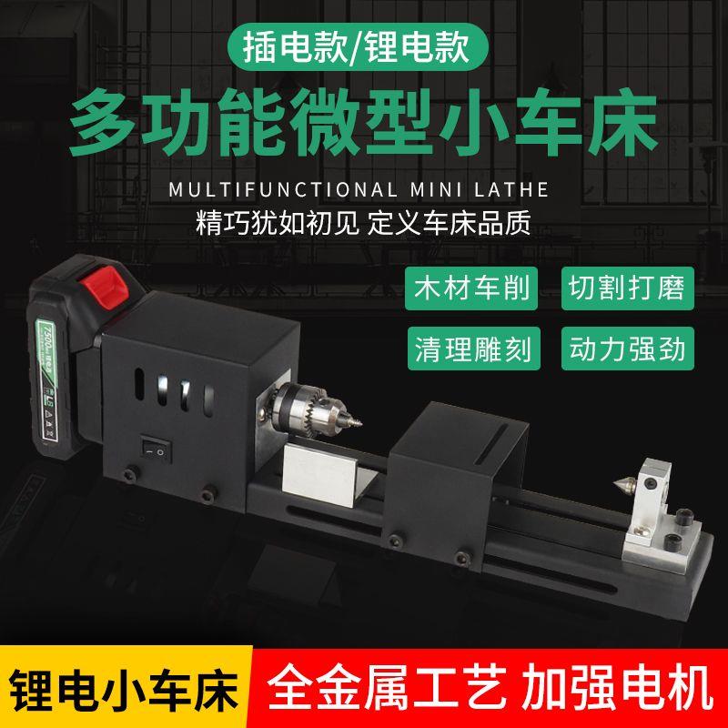 迷你diy木工车床微型佛珠小车床 打磨抛光切割车珠圆珠佛珠机