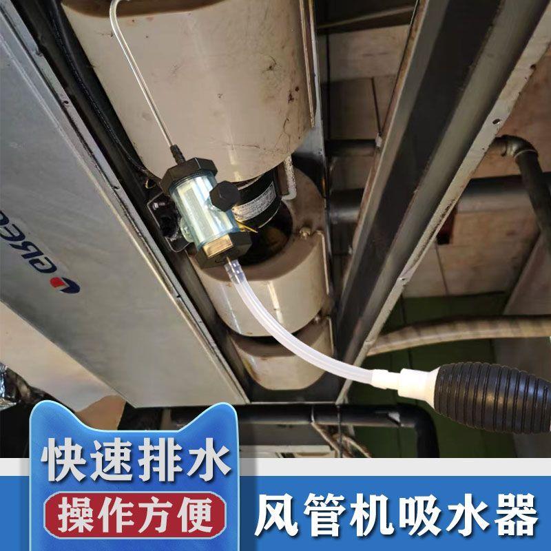 手捏款清洗中央空调风轮排污器风管机风轮清洗排污吸水器抽水装置