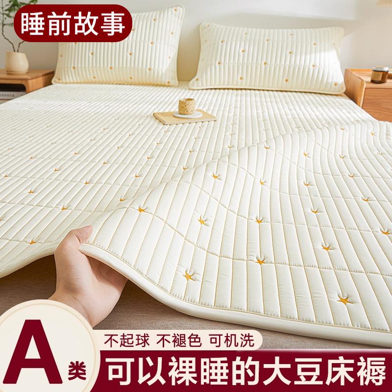 高端A类大豆薄款床垫家用遮盖物宿舍学生防滑可洗床褥铺底可折叠3