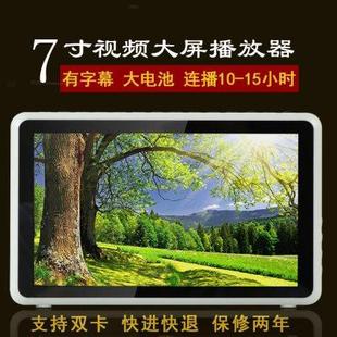 家用便携机祼机数字按键播放器 7寸视频播放机高清大屏插卡式