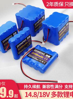 14.8V锂电池组16.8v大容量18650电池音响LED灯18V21V充电带保护板